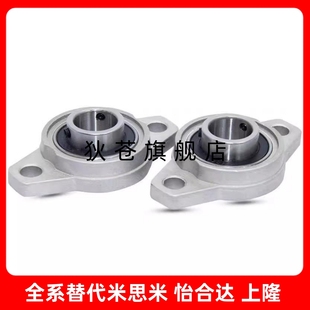 002 006 BDU01 005 004 003 001 000 带座轴承