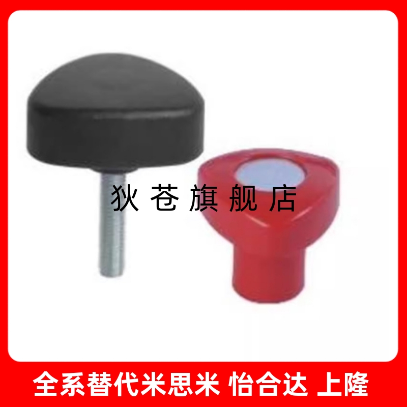 螺纹三棱把手 HAU09 HAU11-M6 M8 M10-L14 26 36-E J F