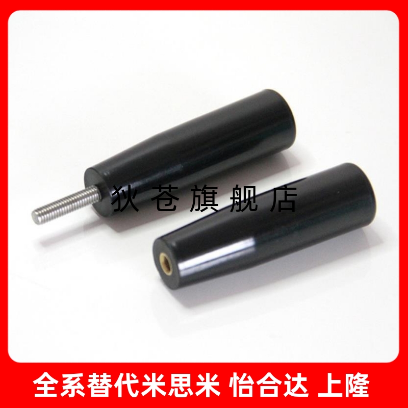 GRM6/8/10/12握柄C-GRW/GRAFC/GRAM握把手柄螺丝把手GRAF