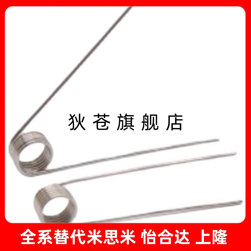 扭簧FHC07/08/09-D12/16/14/15-n1/2/3/4/5/6/7/8/9/10