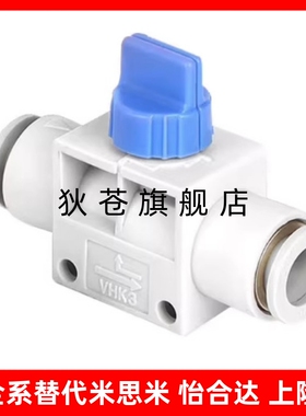手动阀两侧快速接头型 空气阀门 BVHVU4 6 8 10 12-2-3-R