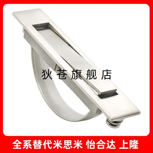 C2324L100L125榻榻米内嵌式拉手