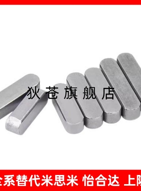 平键  KEG/KEGS2/3/4/5/6/7/8/10/12-10/15/20/25/30