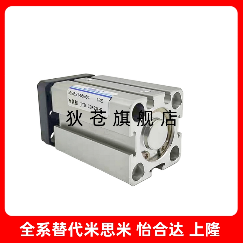 滑塊型治具气缸JTF/JTD20/JTD25/JTD32*5*10*15*20*25*30*35*40-S