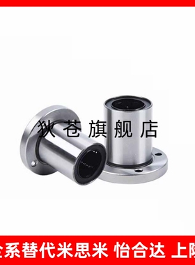 LHFR LHFS LHFC3 4 5 6 8 10 12 13 16 20 25 30带法兰直线轴承