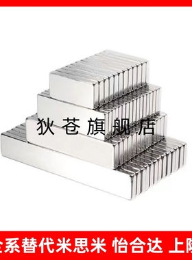 强力耐热钕磁铁平头螺栓止动正方形型NHXCSH10/12/15/20/25-4/4.5