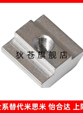 铝型材专用滑块螺母LNSN6/8/10-20-30-40-45-4/5/6/8/10-100P先装