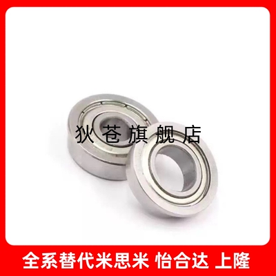 BAC148/126/105J带法兰轴承FL678ZZ/FL688ZZ/698ZZ/608ZZ/605/606