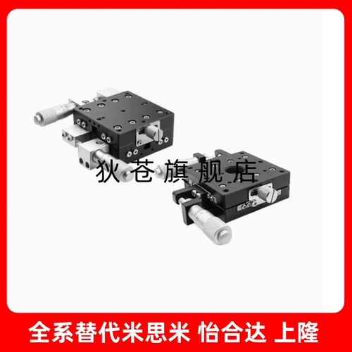 XY轴交叉导轨微调滑台EJB01-60/EJB01-80/EJB01-100/EJB01-120