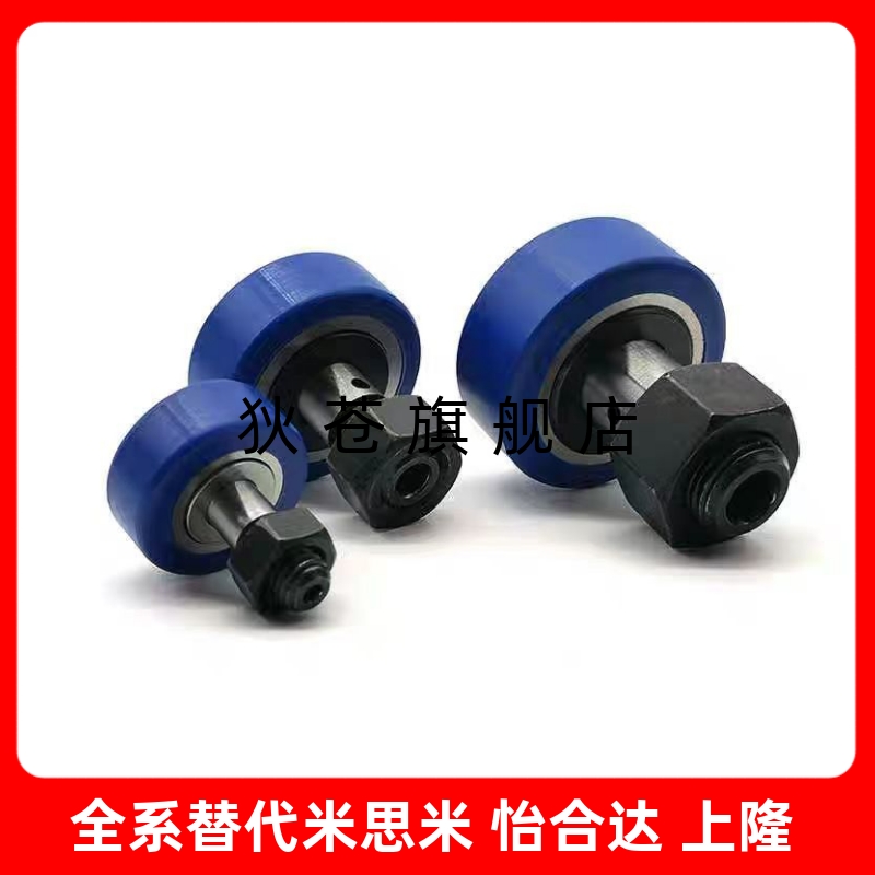 E-CFFRUCSS 3 4 5 6 8 10 12 16 18 20 尼龙包覆凸轮轴承随动器