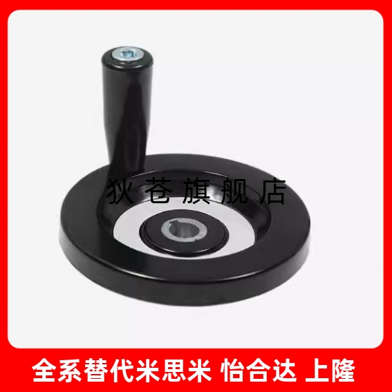 200250经济型实心手轮收纳式
