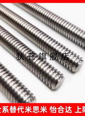 梯形丝杆不锈钢 MTSTRC8 10 12 14 16 18 20 22 25 28 32 36 40