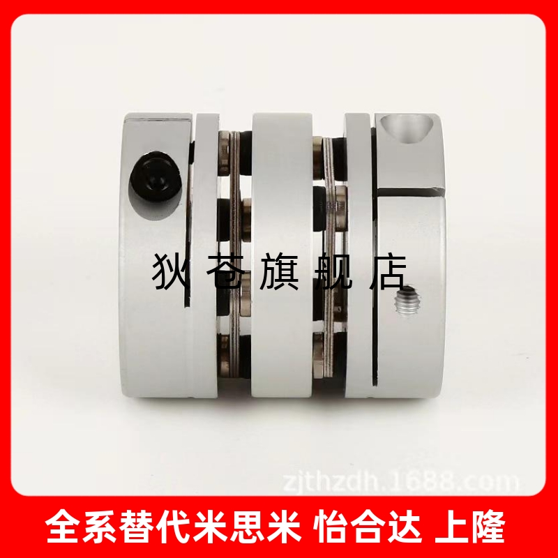 联轴器SCXW SCXWK-D21 28 34 46 55 带键槽 膜片联轴器替代米思米