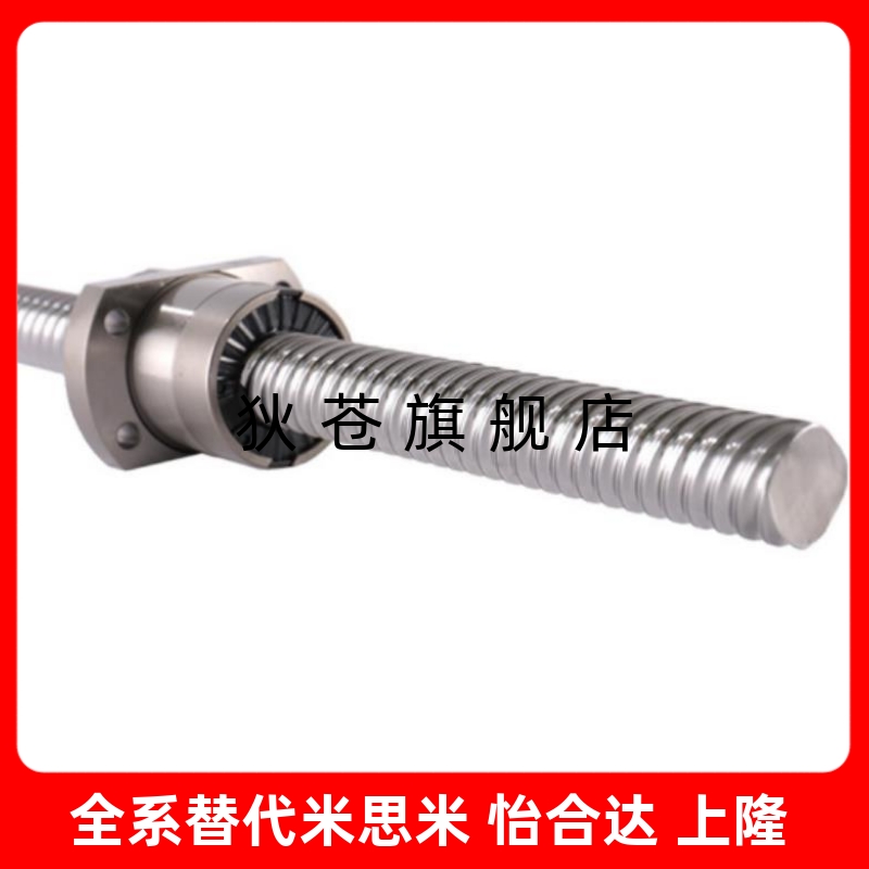 滚珠丝杠 国产替代BSX BSS BSSE 1505 1510 1520 BSSE1505 1510