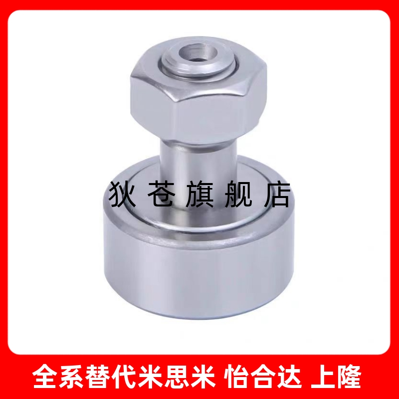 CUAS CFUAS CFUAC3-10 4-12 5-13 6-16 8-19 10-22凸轮轴承随动器