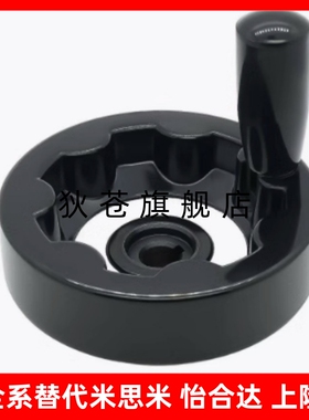 手轮可折内波纹  键槽孔型黑色 E-HAN11-D80/D100/D125/D160/d200