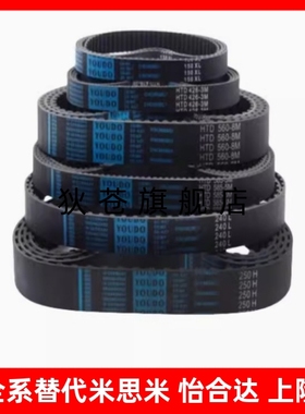 同步带HTBN213/219/222/225/234/237/246/252S3M-60/100/150/200