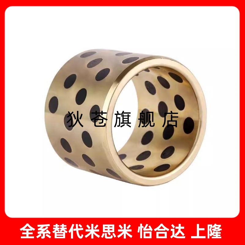 OFM01-d10 12 13 15 16 20 25 -L10 12 15 16 20 无油衬套怡合达