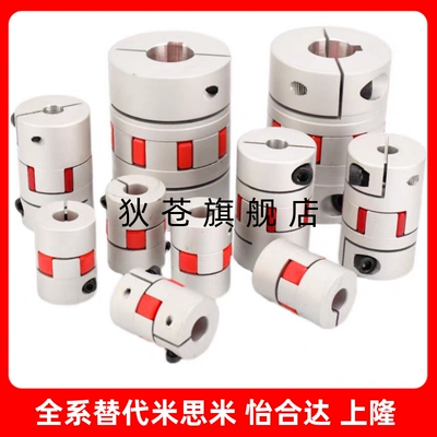 爪形联轴器CPJCK40-RD-10-12CPJC30-BL-7-8/20-BL-5-6/GCJCWK40