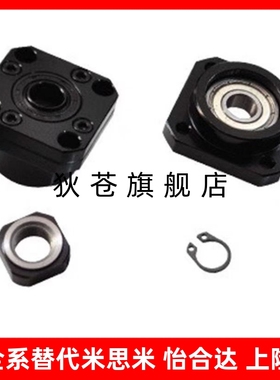 滚珠丝杠支撑座固定座 LKEK LKEF 10 12 15 17 20  C7 C5