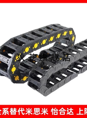 内外开闭拖链E-LAVBY08/13-1010/20/30 LVBY03/02/04/12/14/22/24