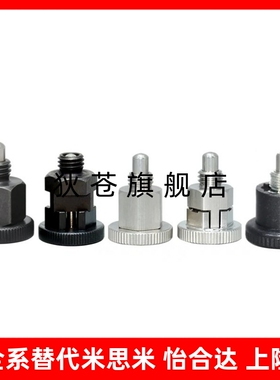 简易紧凑小型旋钮柱塞定位销 迷你分度销GN822.6带定止位ZAC70 72