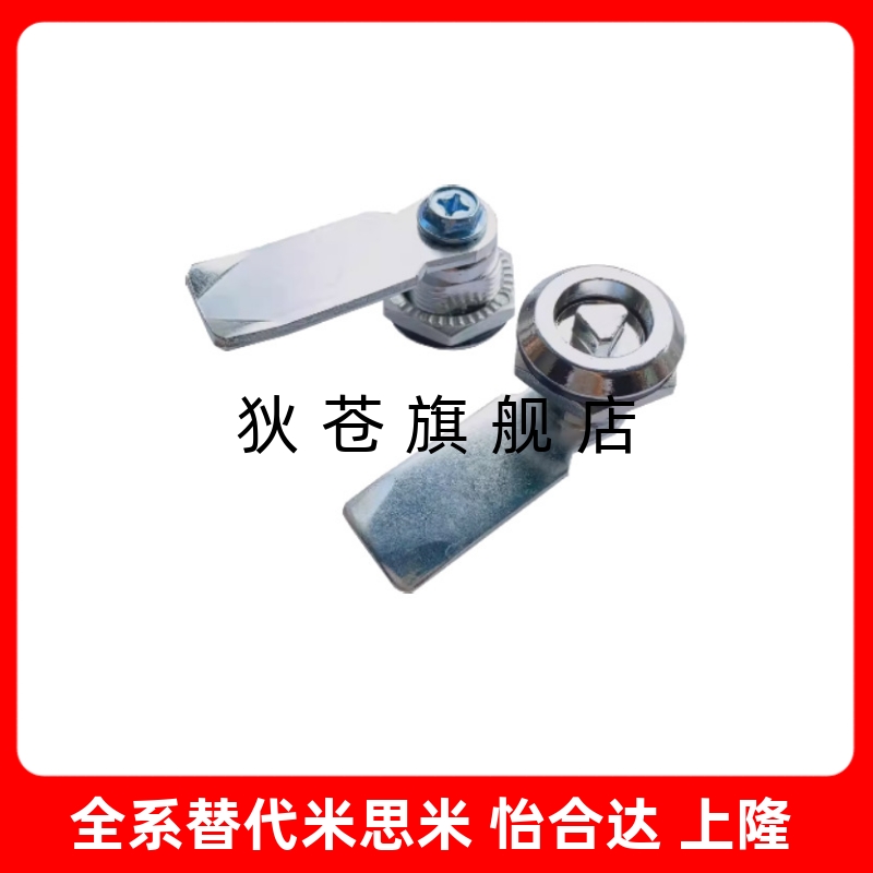 配电箱电柜门锁XAS05XAS06XAS07N