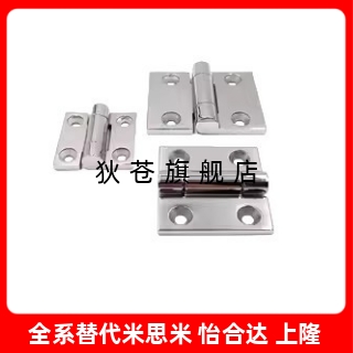 845压铸工业用合页HFG02476363A