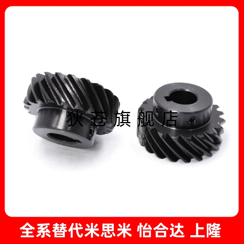 右旋斜齿轮45钢高精度淬火齿轮  VNX03-3.0-25-B29-P32N