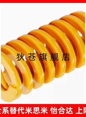 黄色矩形弹簧YSWF-D18 YSWF-D20 YSWF-D22 YSWF-D25 D27200