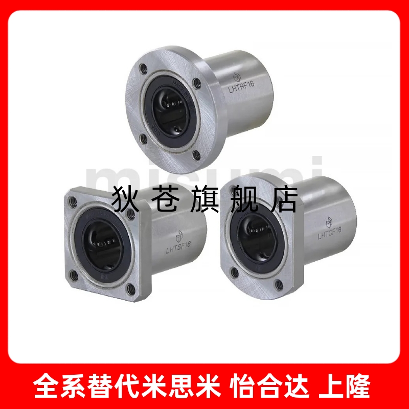 LHTC-6 8 10 12 16 20 25 30 微型螺纹孔带切边法兰直线轴承