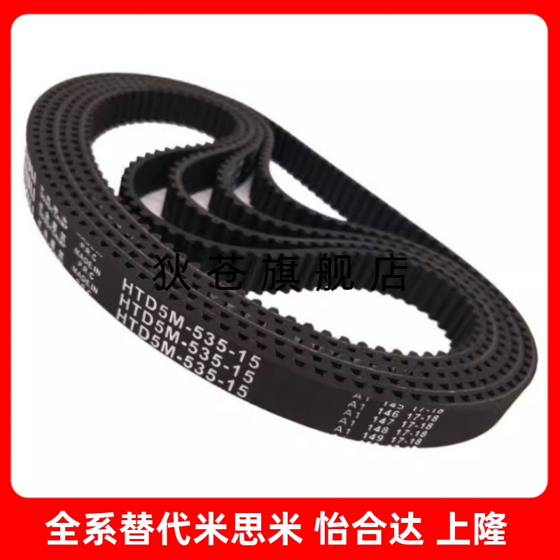 HTBN213/219/222/225/234/237/246/252S3M-60 100 150 200同步带