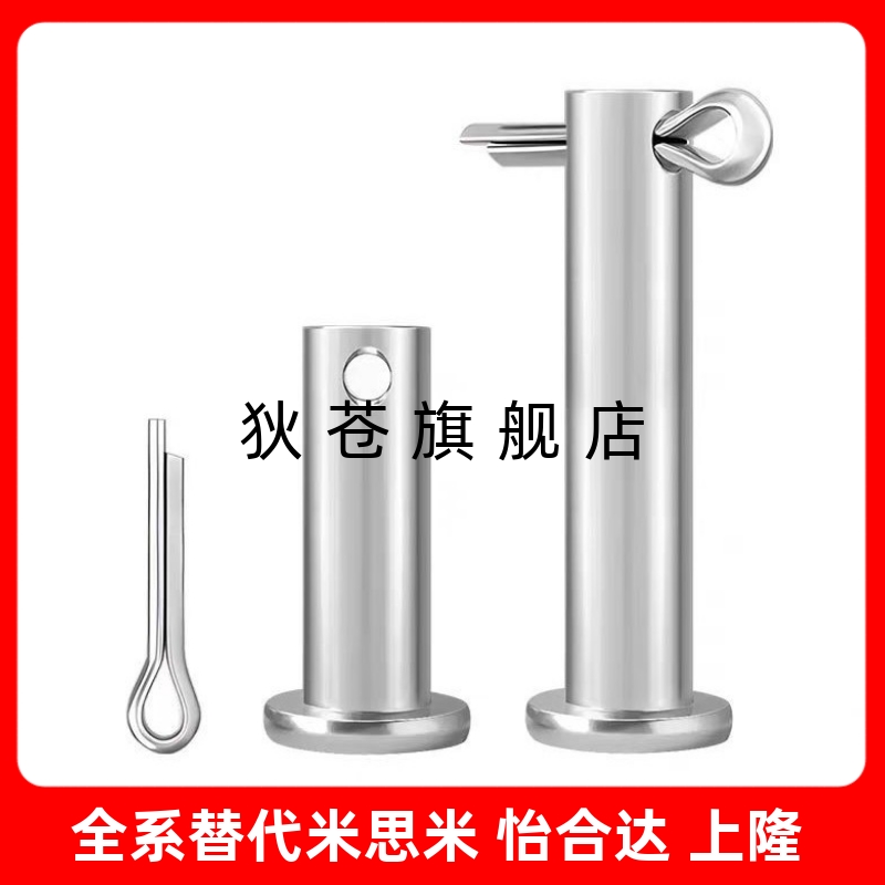 SHCMG6/8-15/16/18/20/22/24/25/30/35/40/45/50铰链销HCMG/HCMGH