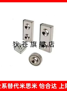 c-HXCC8 HXCR10 HXCS12/15 HXCC20/25米斯米A10带座磁铁BMF01/06