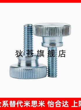 C-NKB4/5/6/8/10-10/15/20/25/30/35/40台阶型旋钮压纹把手