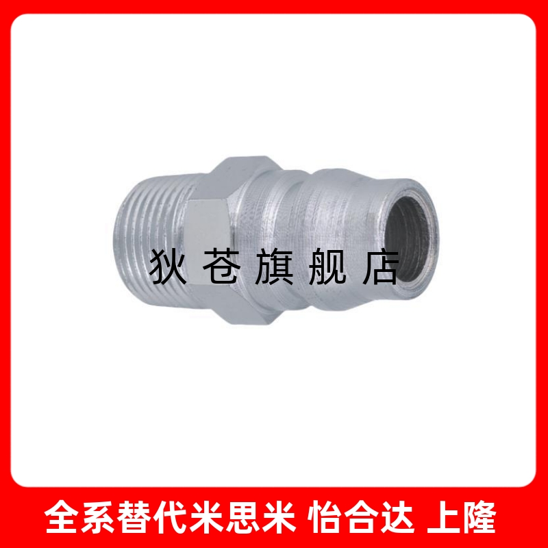 空气用管接头 MCPM5 10 20 30 40 MCPMS5 MCPMS10 20 30 40