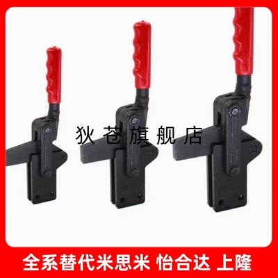焊接式快速夹具 压钳 GH/HS/CH-70720/CH-71220/ GH-72420
