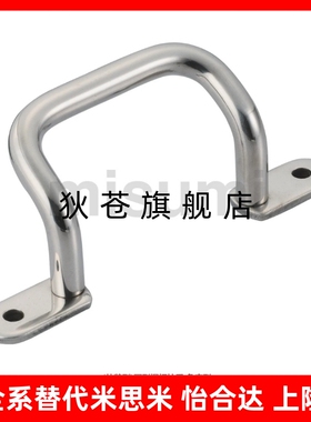 拉手UHFSN/UHFSNB/UHFNSS110/120/125/160/200/250 焊接把手