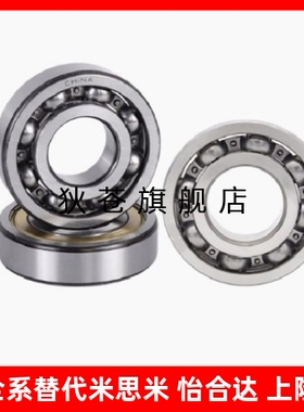 深沟球轴承BAR6200 6201 6202 6203 6000 6001 6002 -J