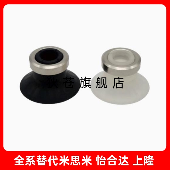 3162025324050平型带肋真空吸盘