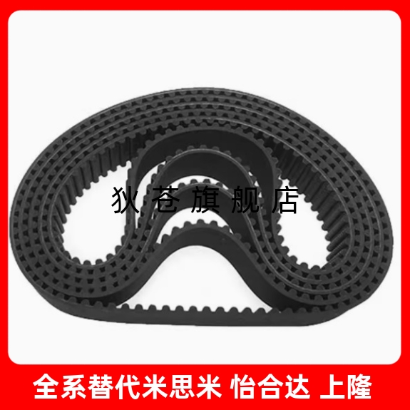 HTBN213/219/222/225/234/237/246/252S3M-60 100 150 200同步带