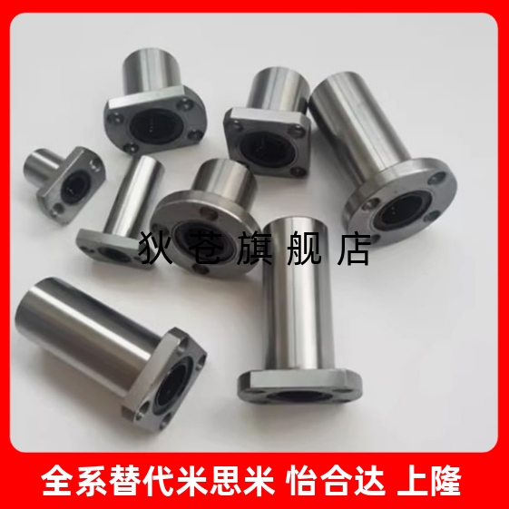 1316202530带法兰直线轴承