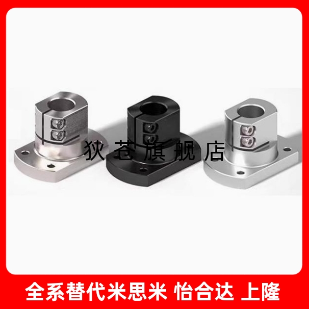 导向轴支座光轴固定座底座用支架