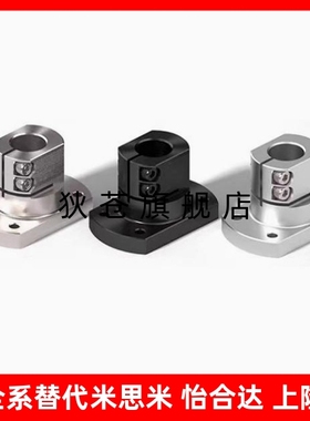 CLSAM10 12 15 20 25 30 35 50导向轴支座光轴固定座底座用支架