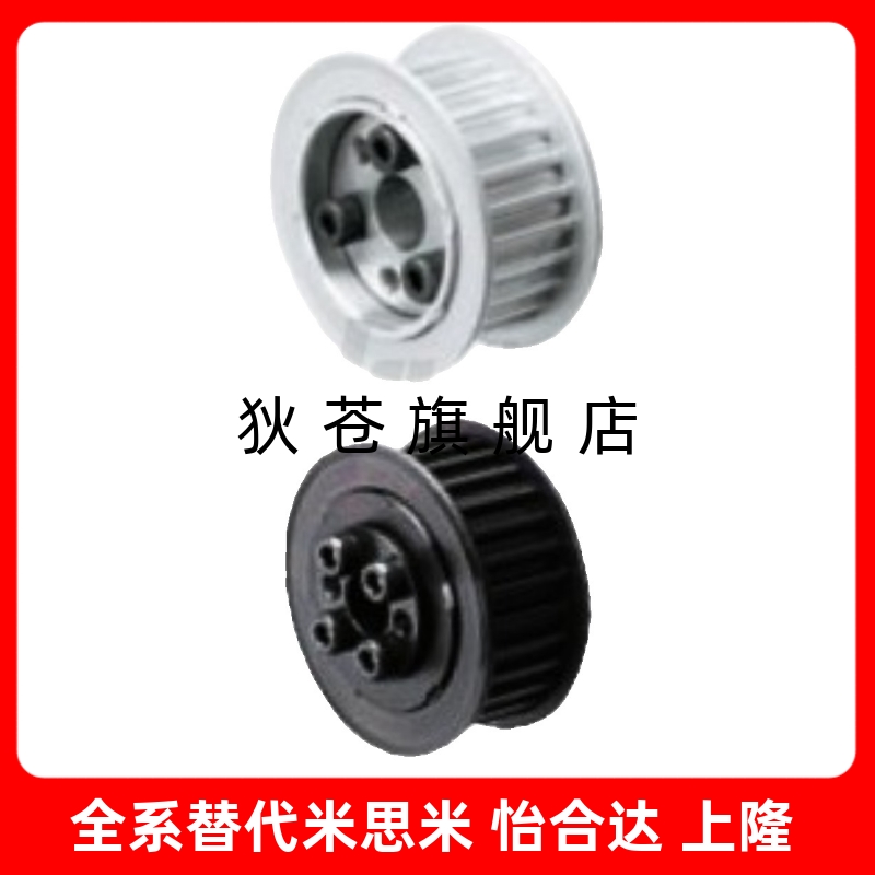 涨套免键同步轮 S5M E型 F型 ECC05 ECC15 ECC25-S5M