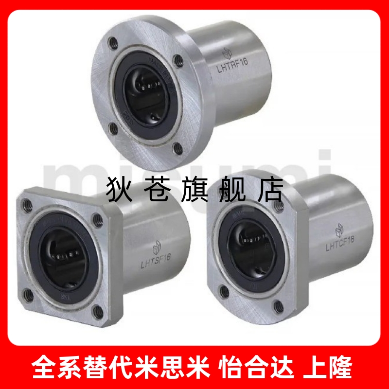 直线轴承法兰LHTR30 LHTS25 LHTC6 8 10 12 13 16 20LNF21/01-D12