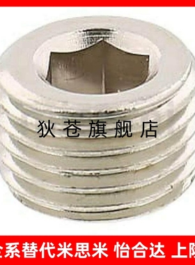 MSWT8/MSW1螺塞MSWTS6/MSWTSK5/MSWTP2/MSWTMK3/MSWTM4/MSWS/PACK