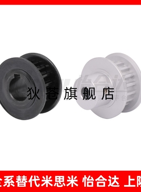 EAF01A B 02 03 21 23-XL025 031 037 050怡和达梯形齿同步轮XL型