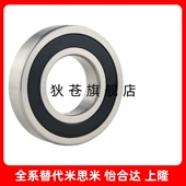 橡胶密封圈型 深沟滚珠轴承 B6206DDU 替代接触式 B6207DDU B6006D