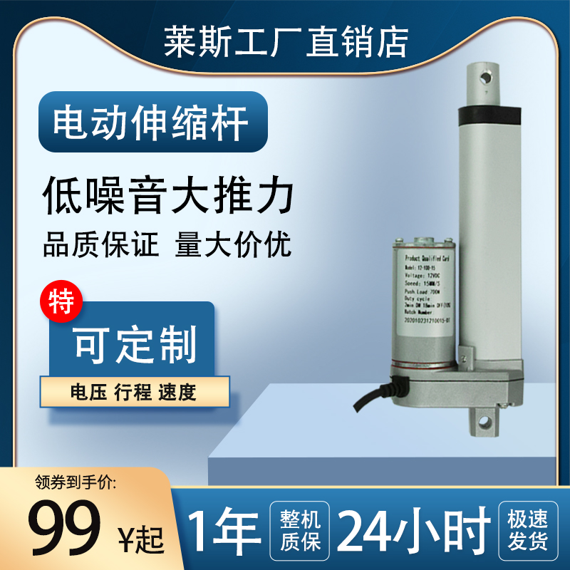 新款大推力低噪音2000N微型电动推杆伸缩杆升降器直流12v24v电机